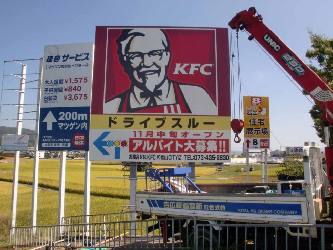 KFC 看板 店舗用 ケンタッキーフライドチキン - 雑貨