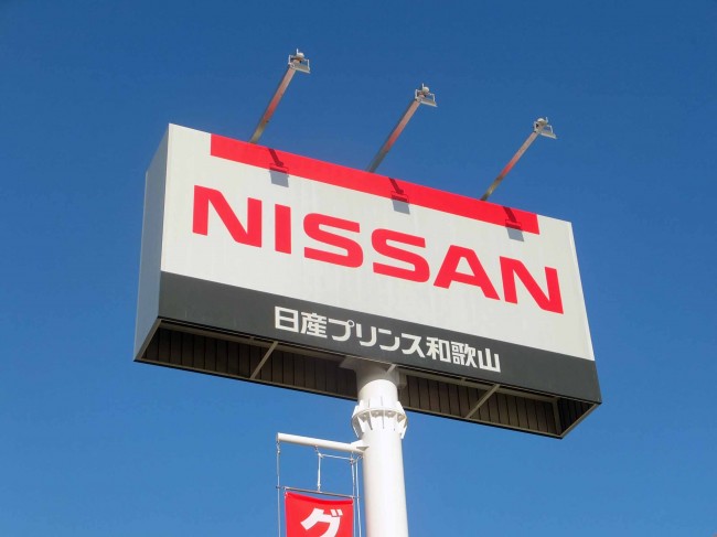 ブランドサイン（日産プリンス和歌山販売株式会社様 三洋建設株式会社様） | 看板広告のことなら新宮看板広告