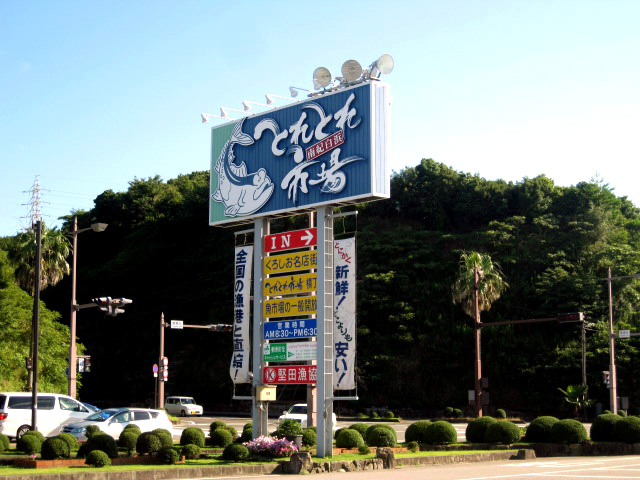 建植看板 ポールサイン 看板は新宮看板広告